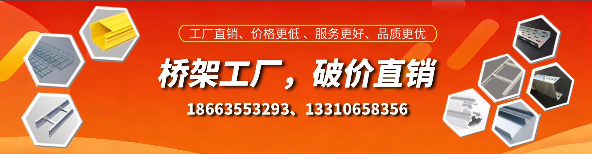 昭通桥架厂家